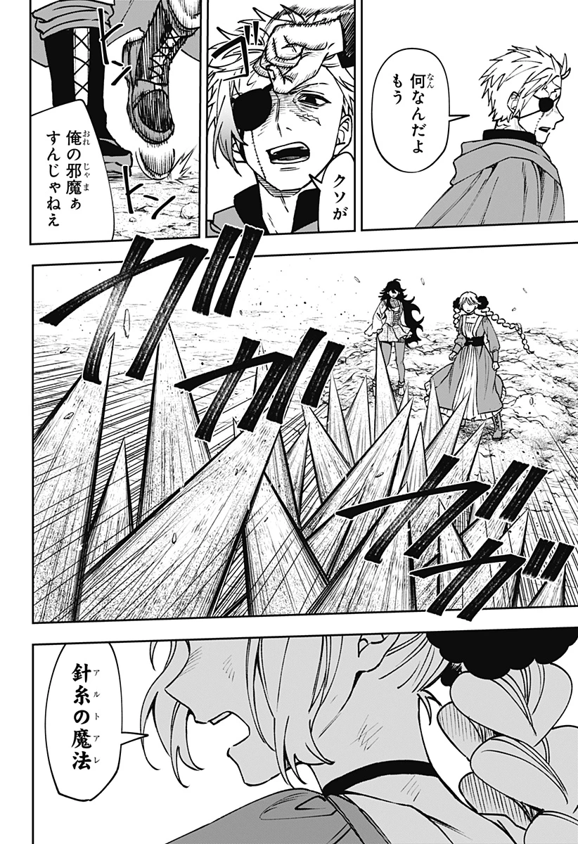 Witchriv 第16話 - 18