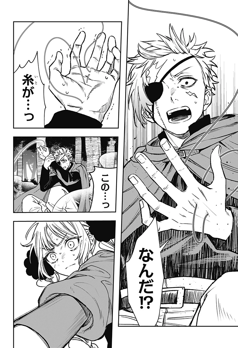 Witchriv 第16話 - 20