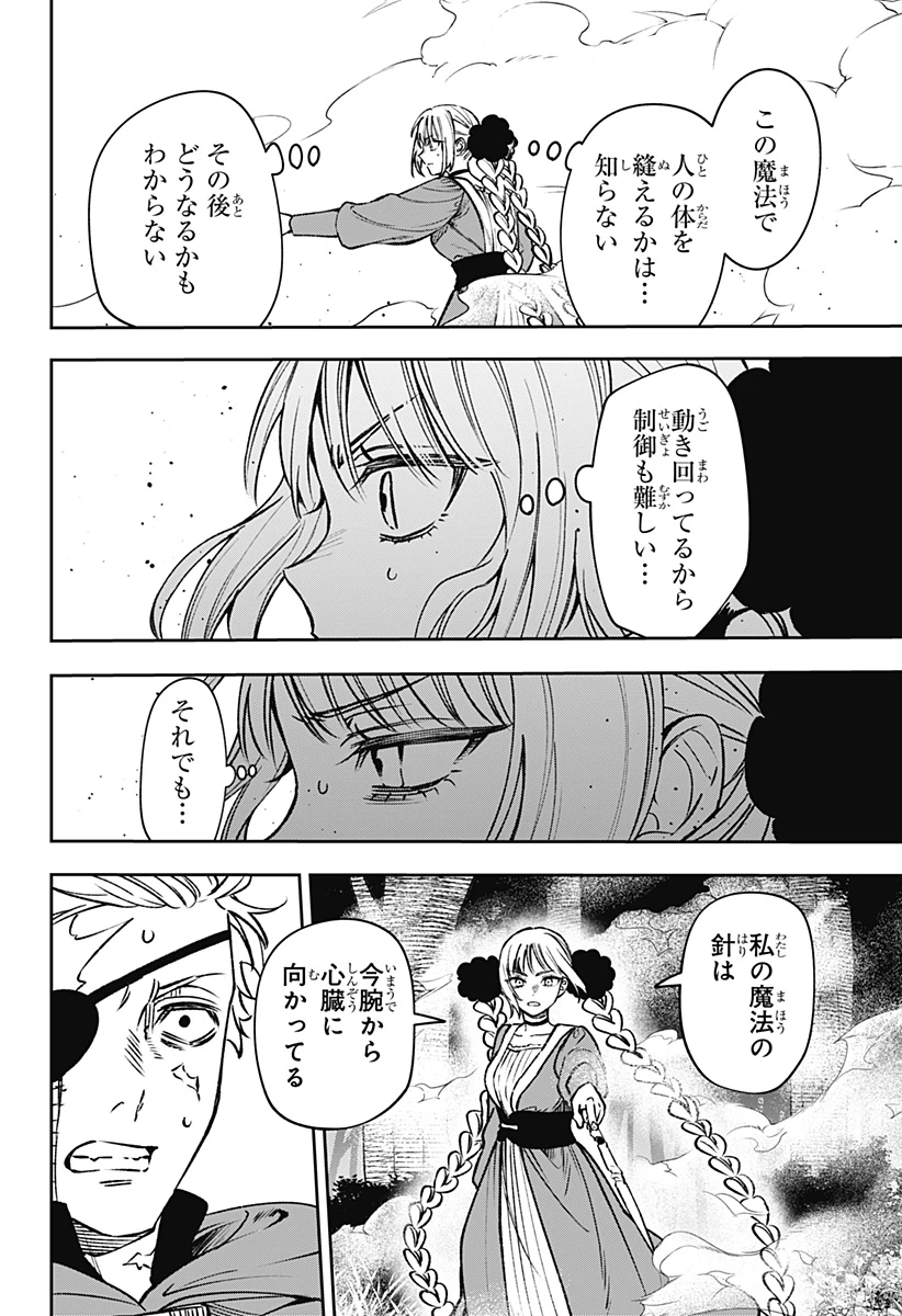 Witchriv 第16話 - 22