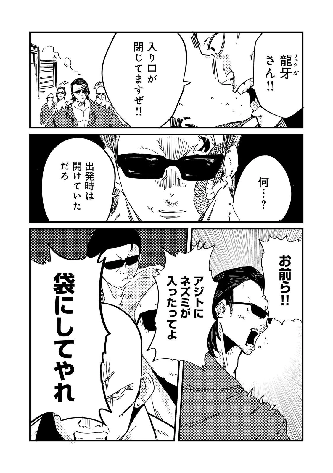 スローライフ・オブ・ザ・デッド@COMIC 第4話 - 8