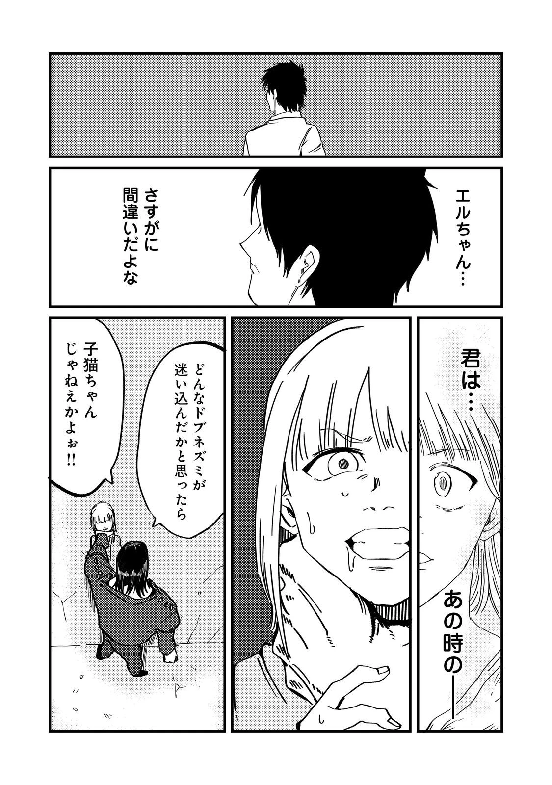 スローライフ・オブ・ザ・デッド@COMIC 第4話 - 10