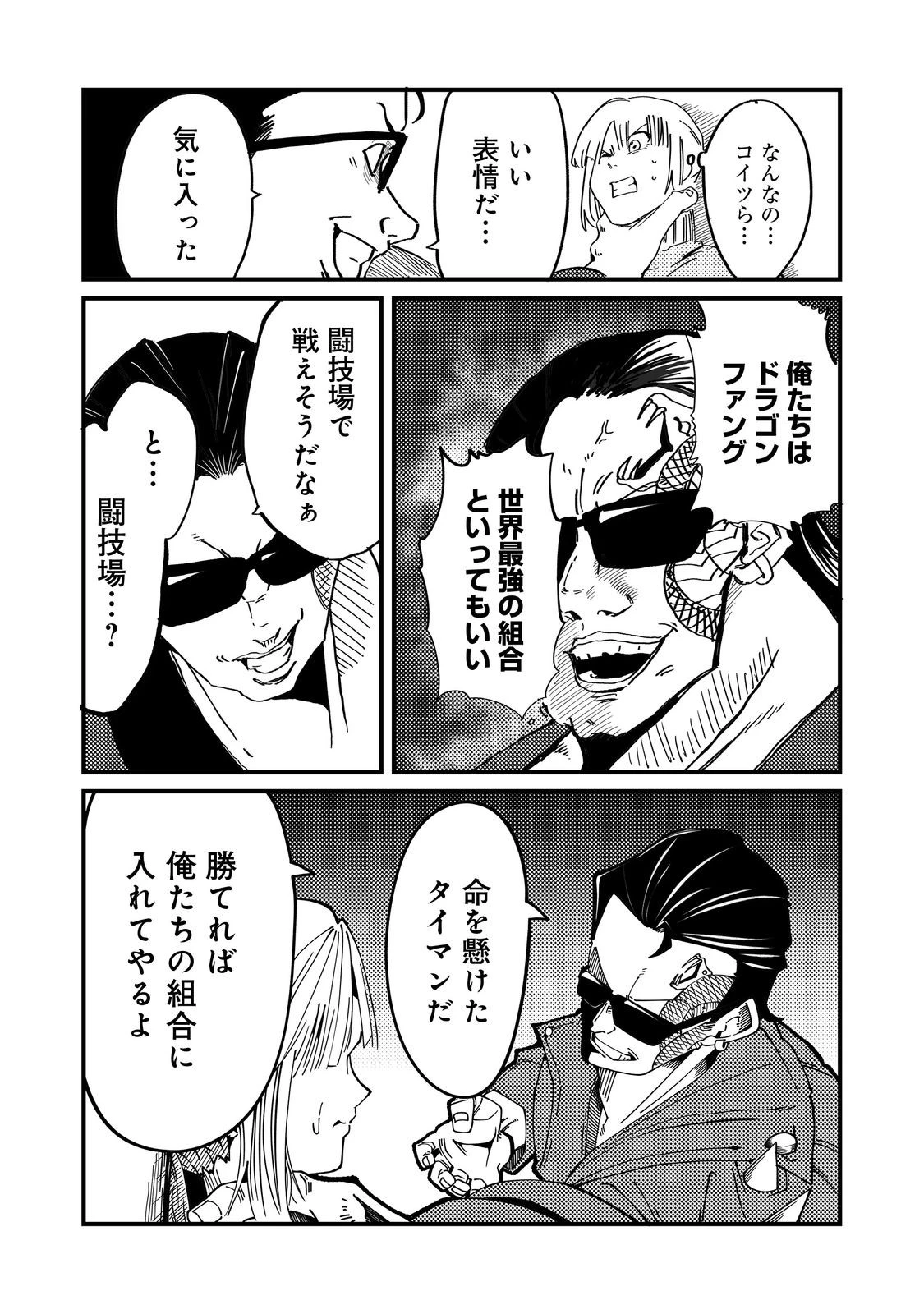 スローライフ・オブ・ザ・デッド@COMIC 第4話 - 11