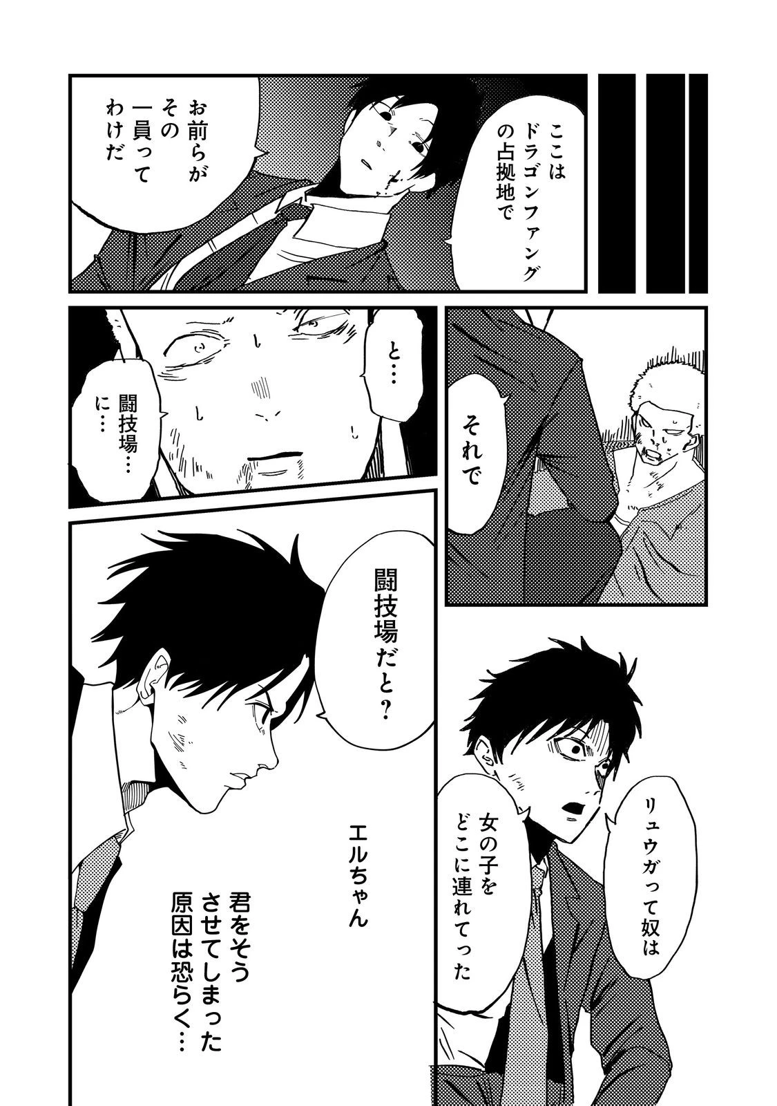 スローライフ・オブ・ザ・デッド@COMIC 第4話 - 13