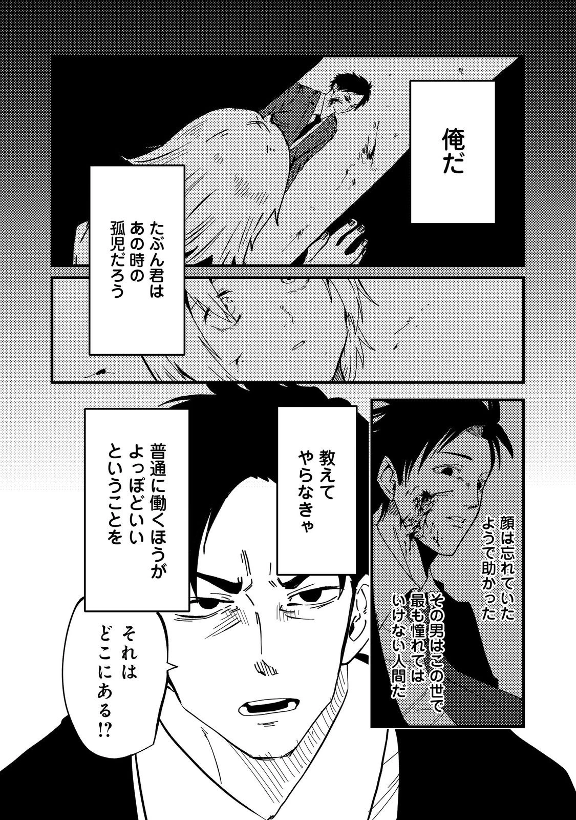 スローライフ・オブ・ザ・デッド@COMIC 第4話 - 14