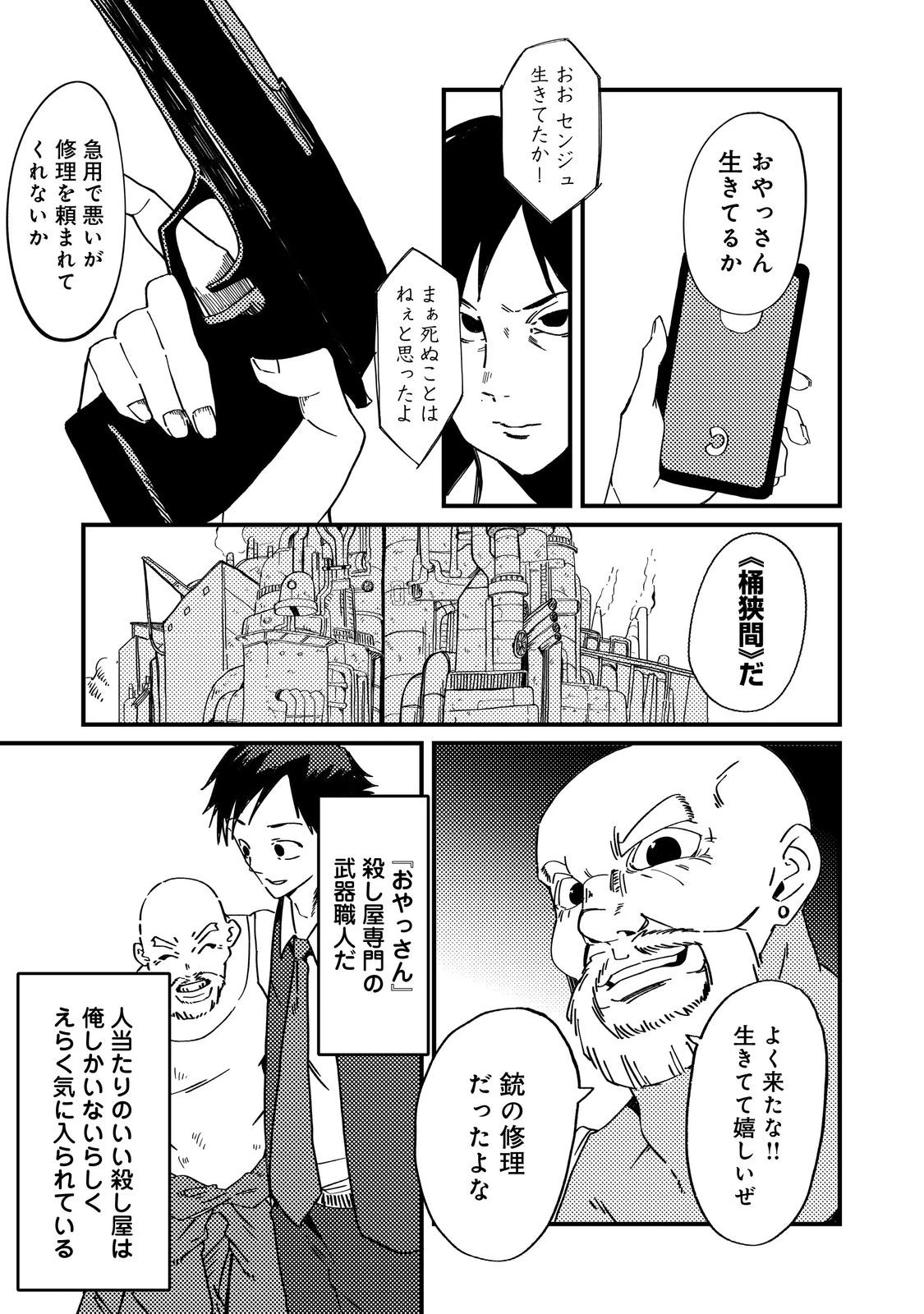 スローライフ・オブ・ザ・デッド@COMIC 第4話 - 15