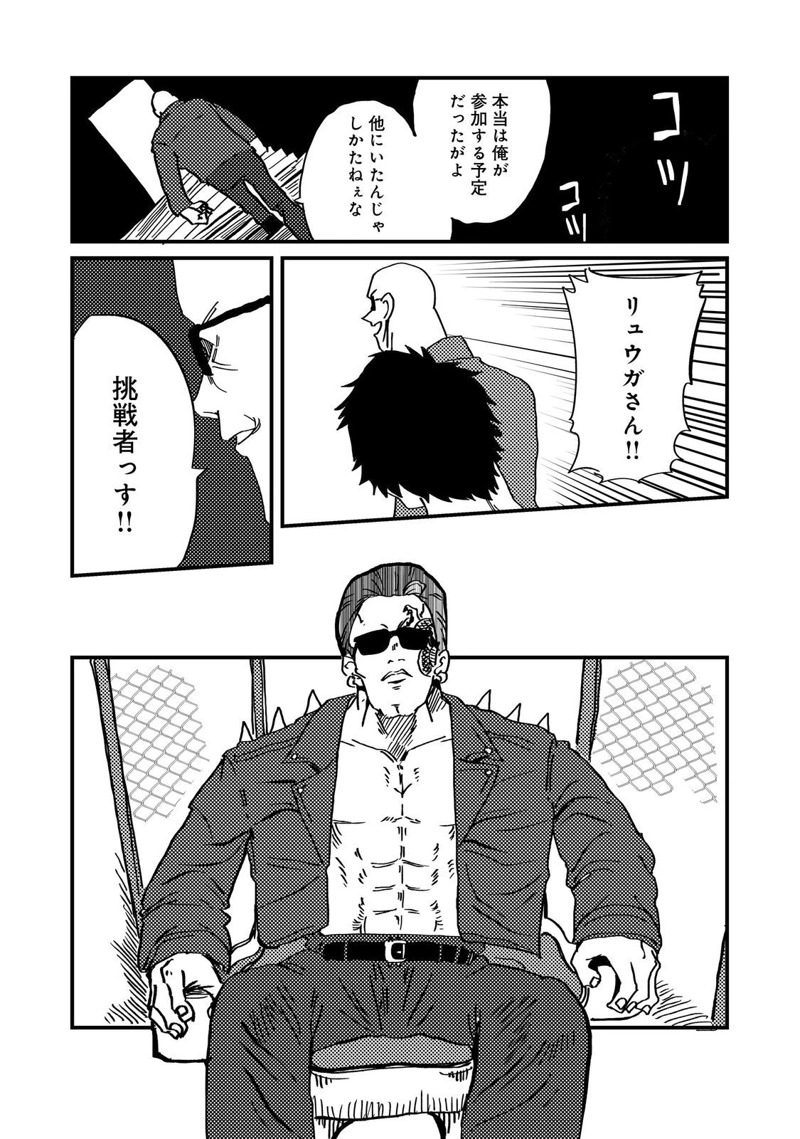 スローライフ・オブ・ザ・デッド@COMIC 第4話 - 24