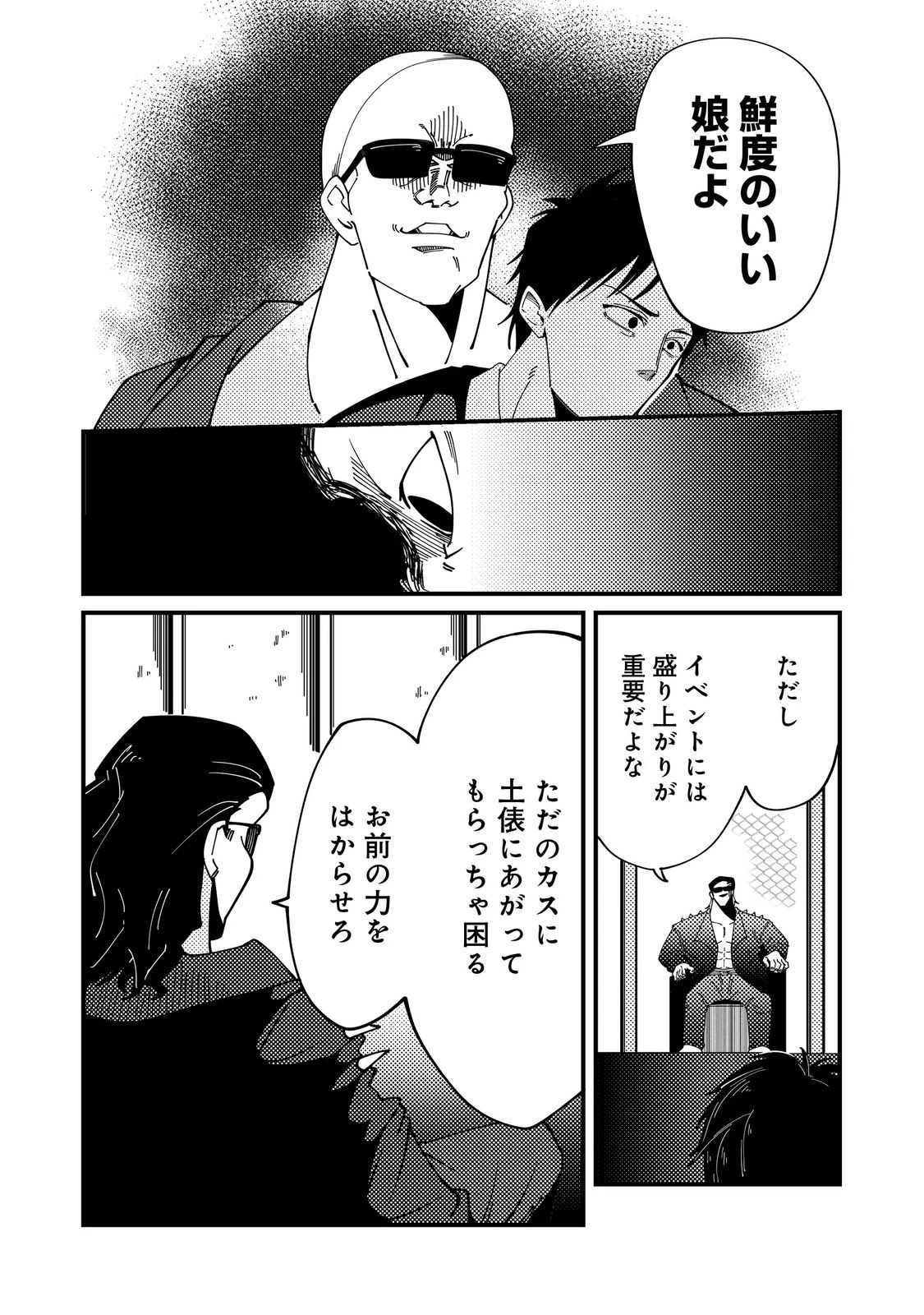 スローライフ・オブ・ザ・デッド@COMIC 第4話 - 26