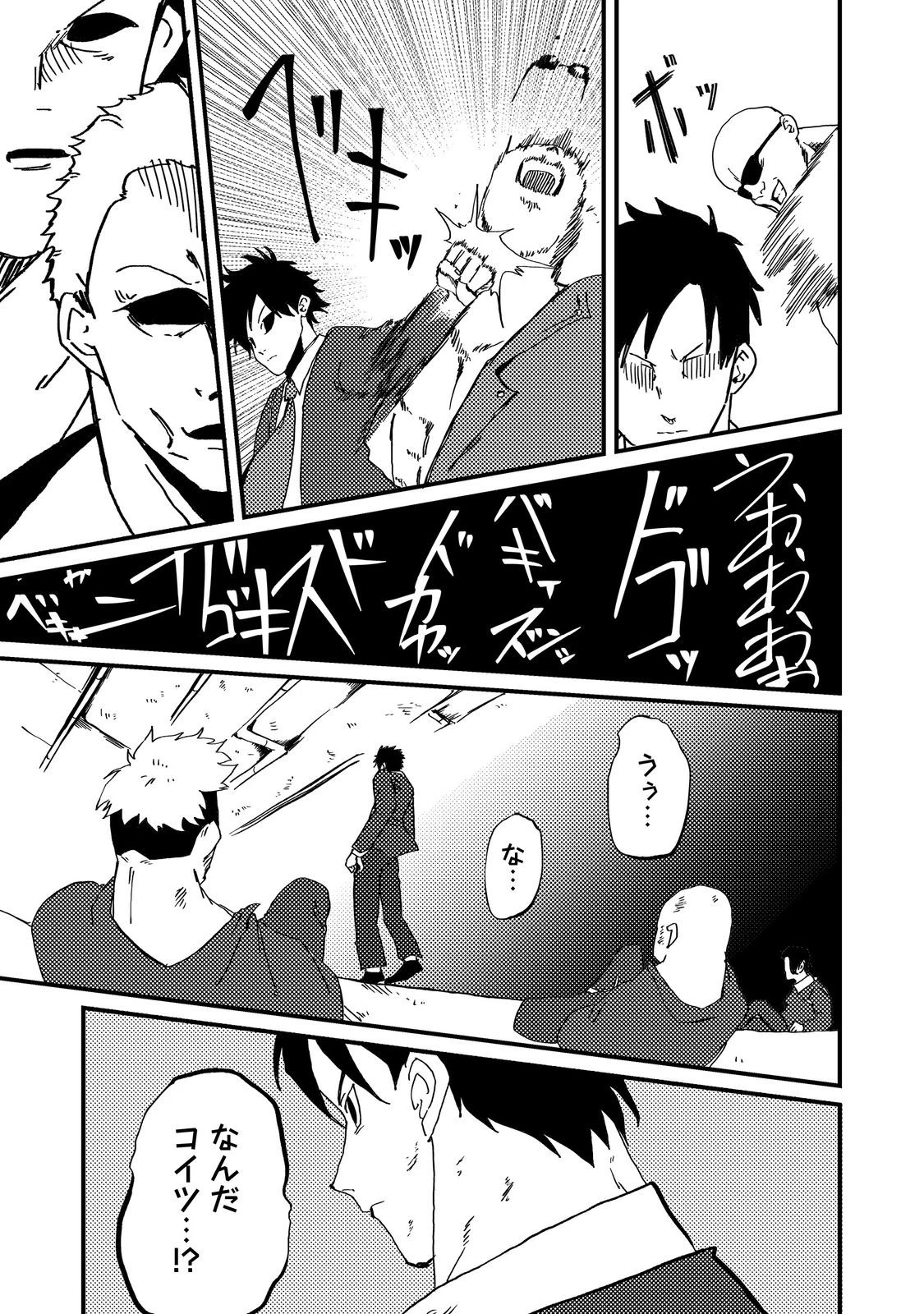 スローライフ・オブ・ザ・デッド@COMIC 第4話 - 27