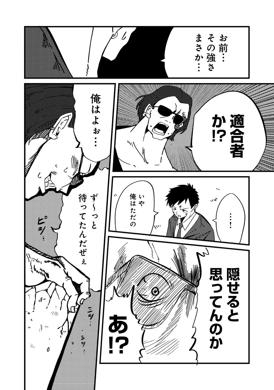 スローライフ・オブ・ザ・デッド@COMIC 第4話 - 28