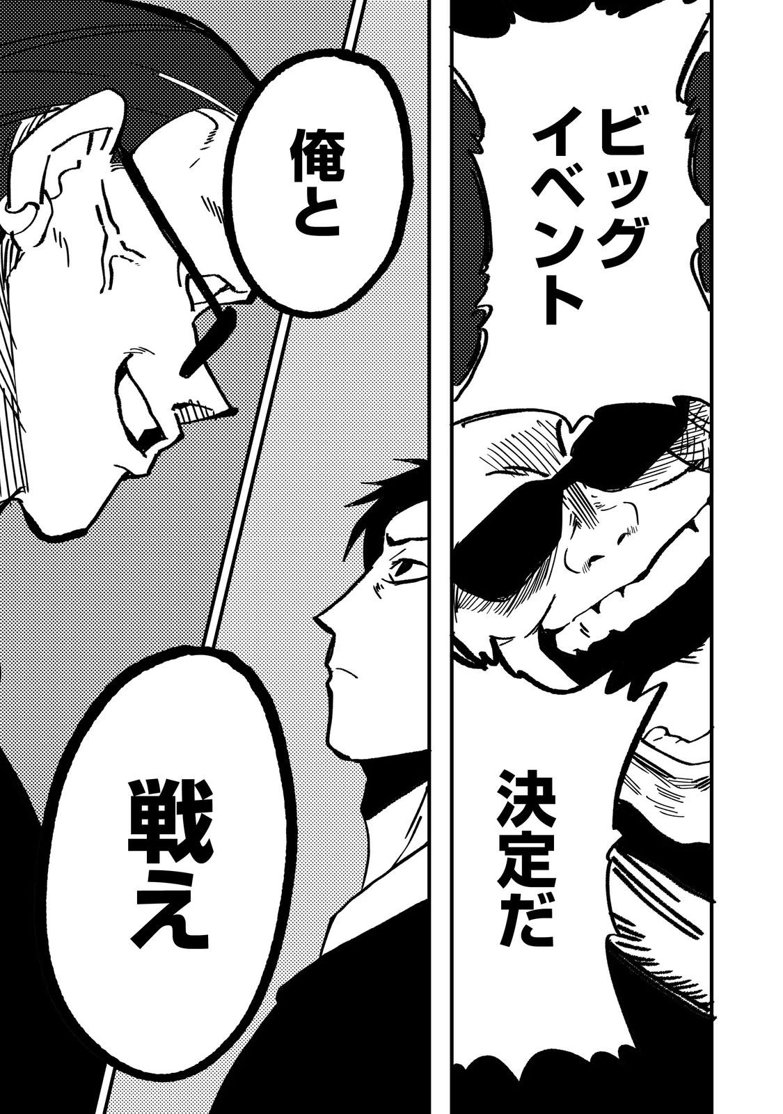 スローライフ・オブ・ザ・デッド@COMIC 第4話 - 29