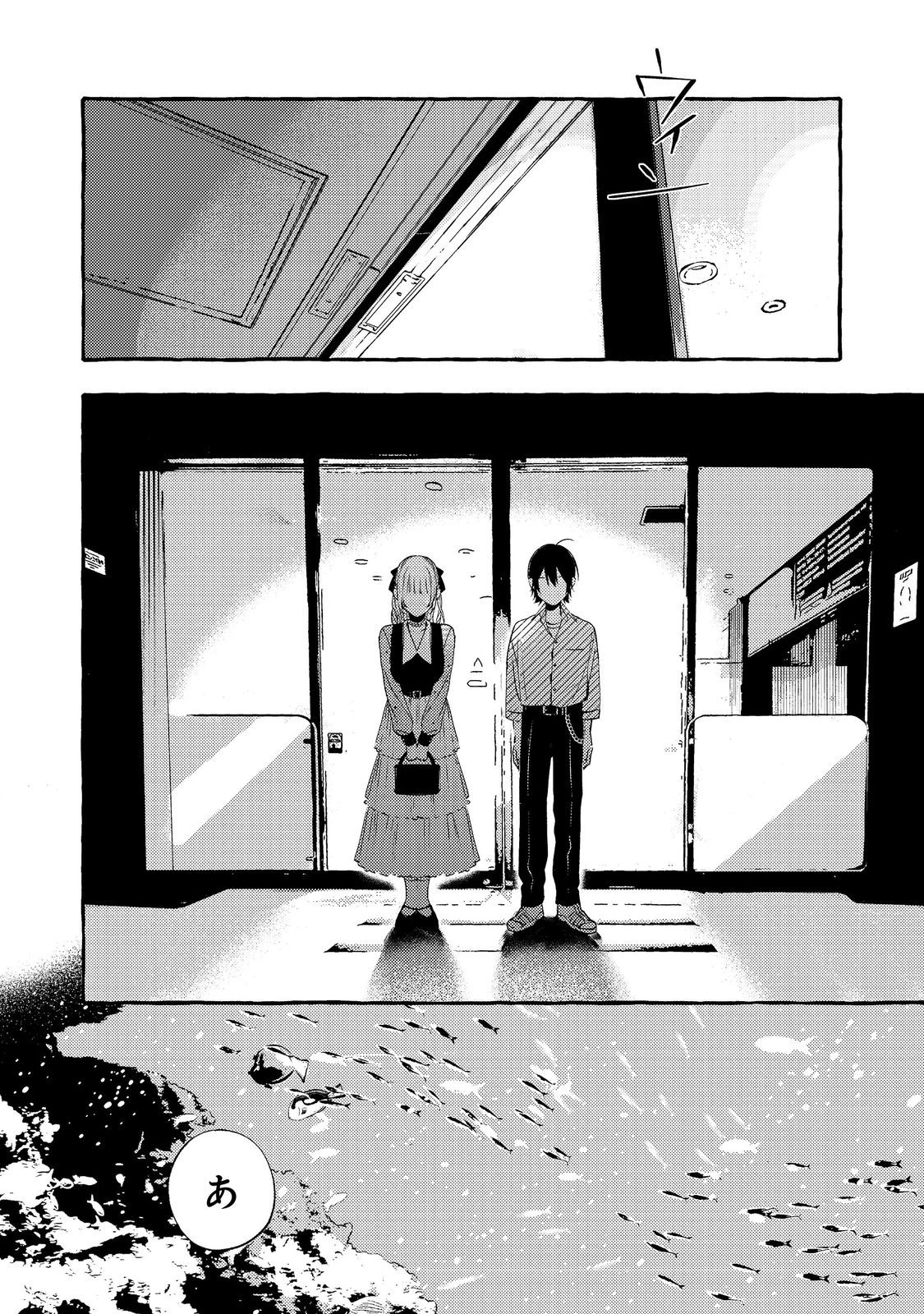 学園のマドンナの渡辺さんが、なぜか毎週予定を聞いてくる@COMIC 第5話 - 12