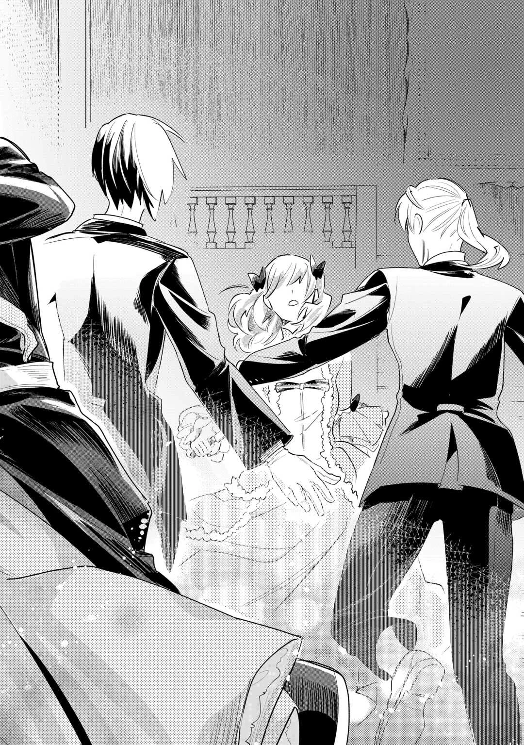 ここは私の邸です。そろそろ出て行ってくれます？ 第17話 - 14