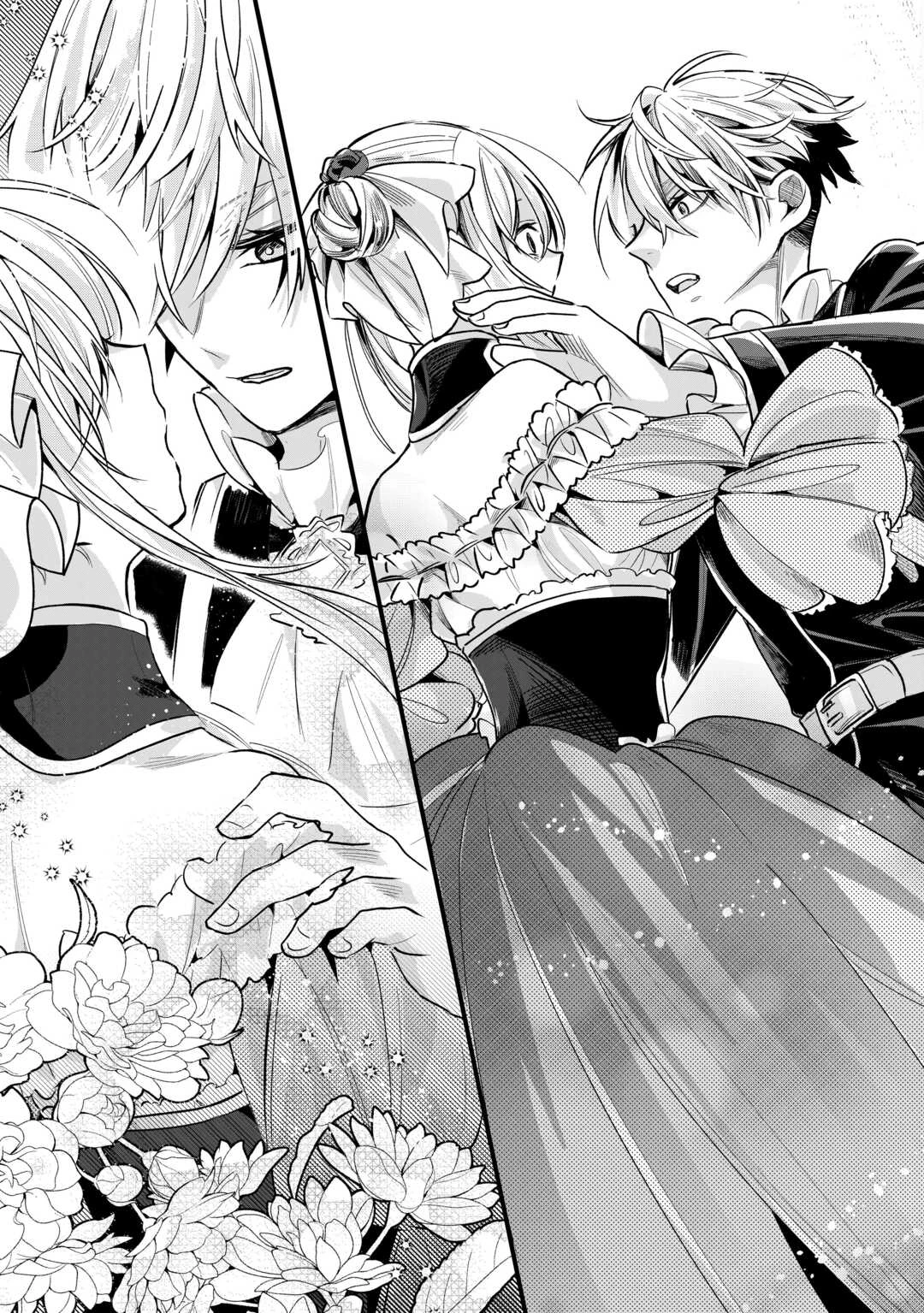 ここは私の邸です。そろそろ出て行ってくれます？ 第17話 - 15