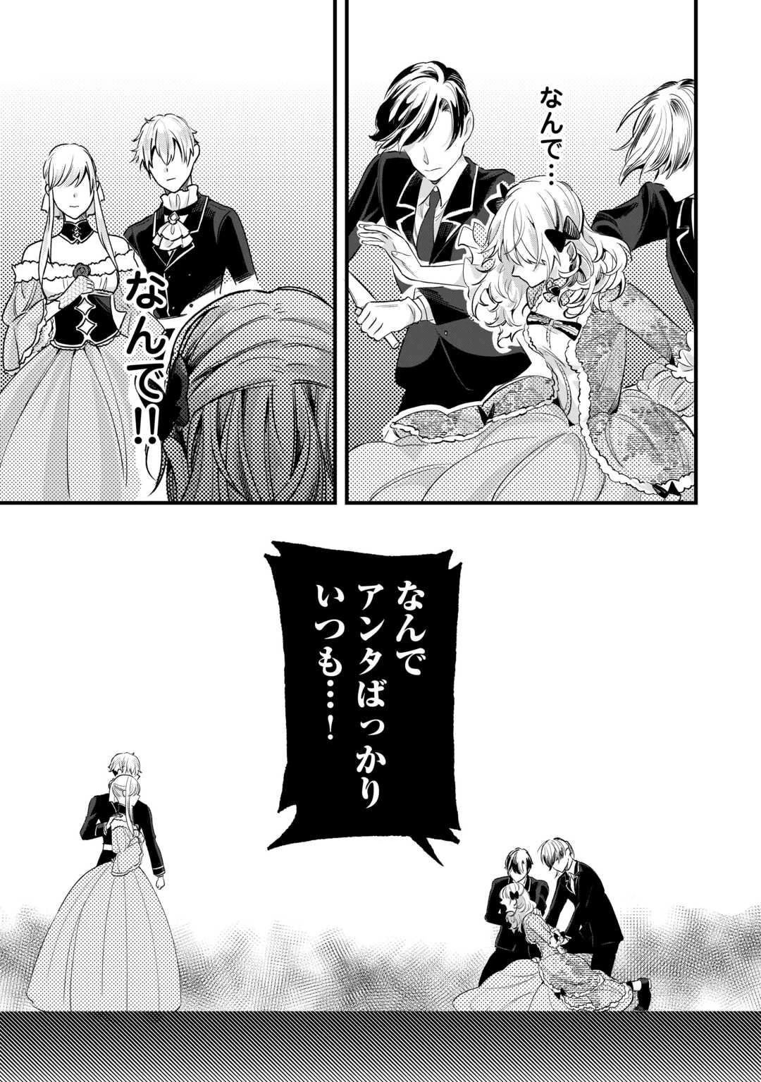 ここは私の邸です。そろそろ出て行ってくれます？ 第17話 - 17