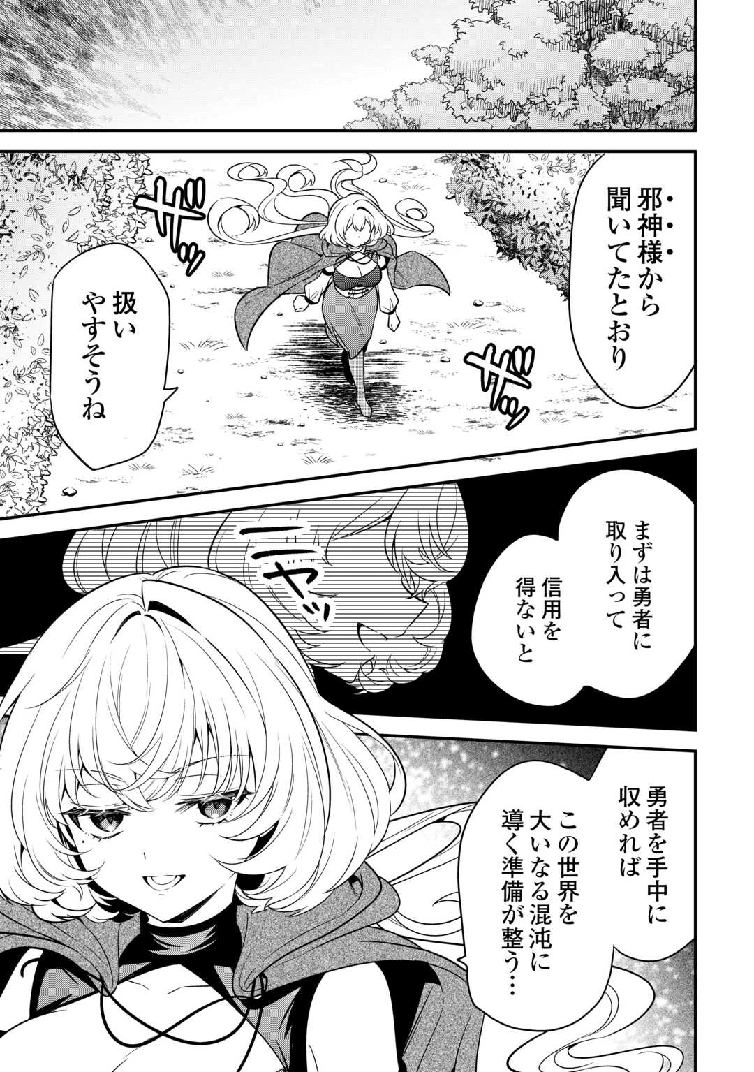 辺境伯家次男は転生チートライフを楽しみたい 第18話 - 5