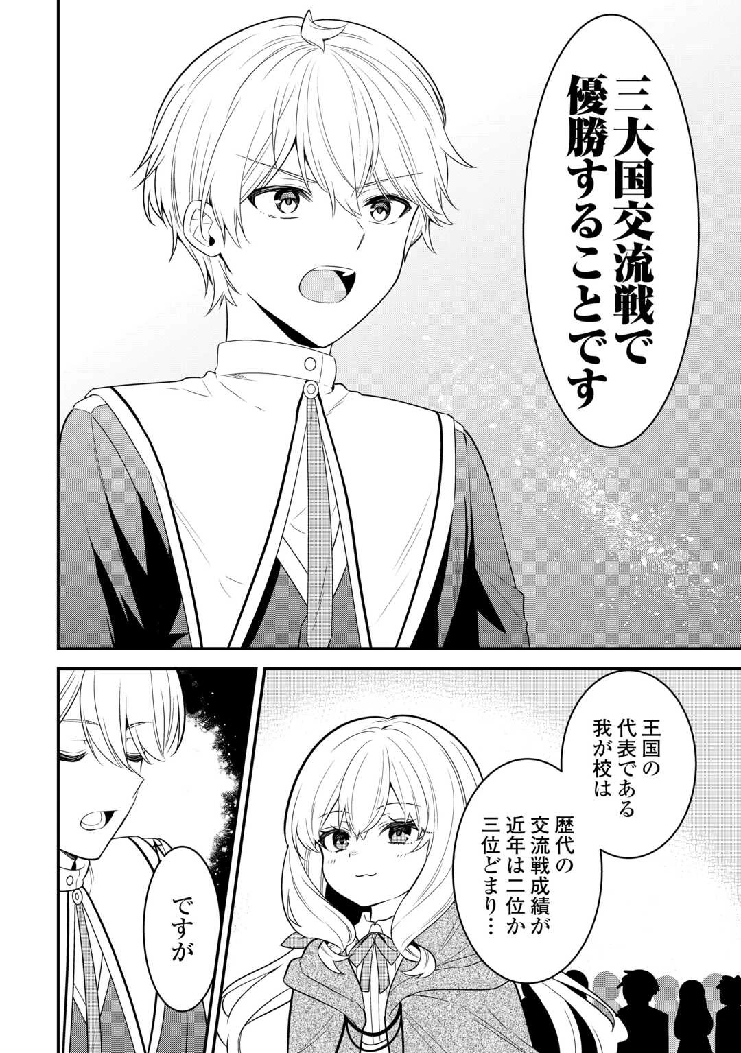 辺境伯家次男は転生チートライフを楽しみたい 第18話 - 10