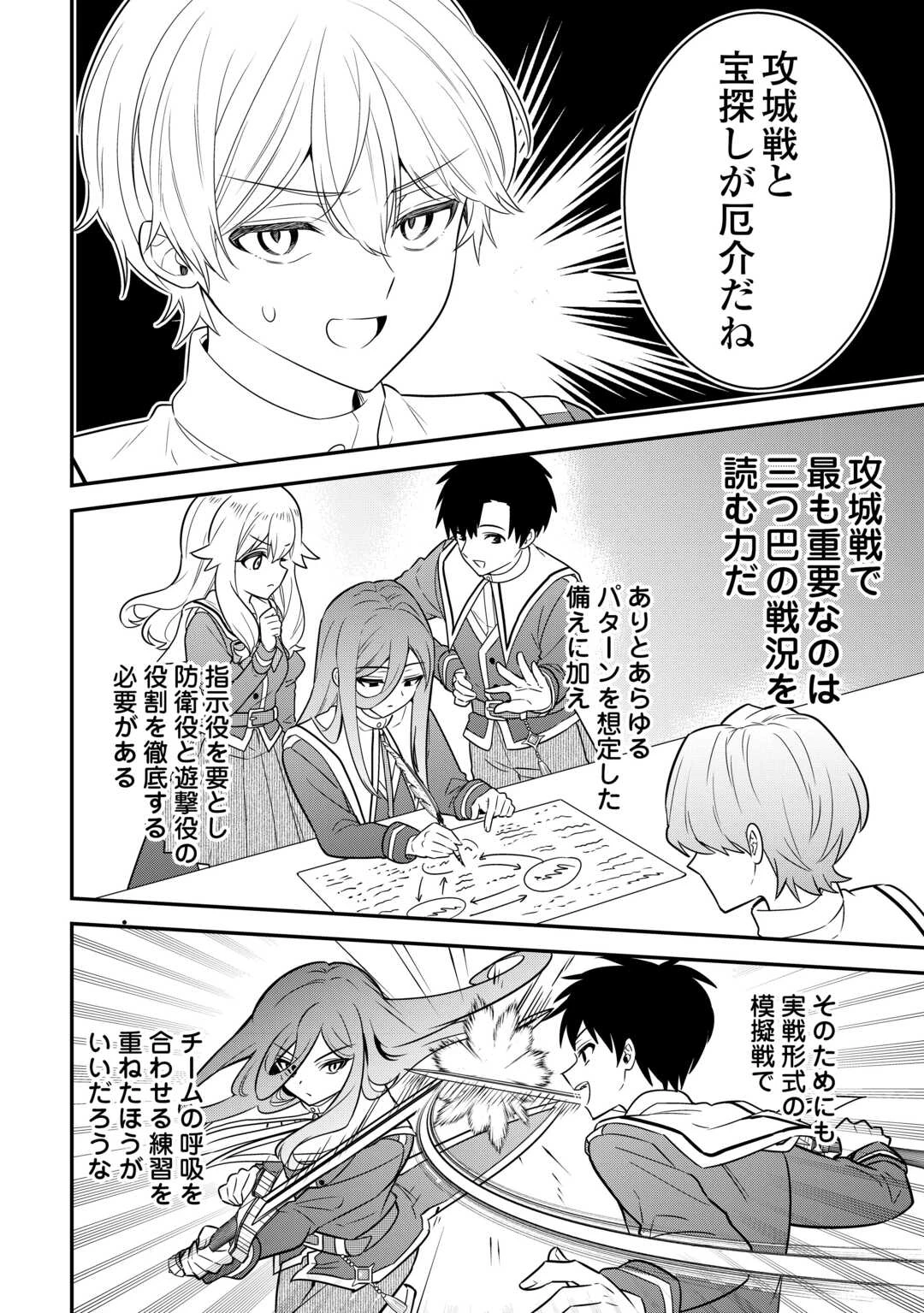 辺境伯家次男は転生チートライフを楽しみたい 第18話 - 20