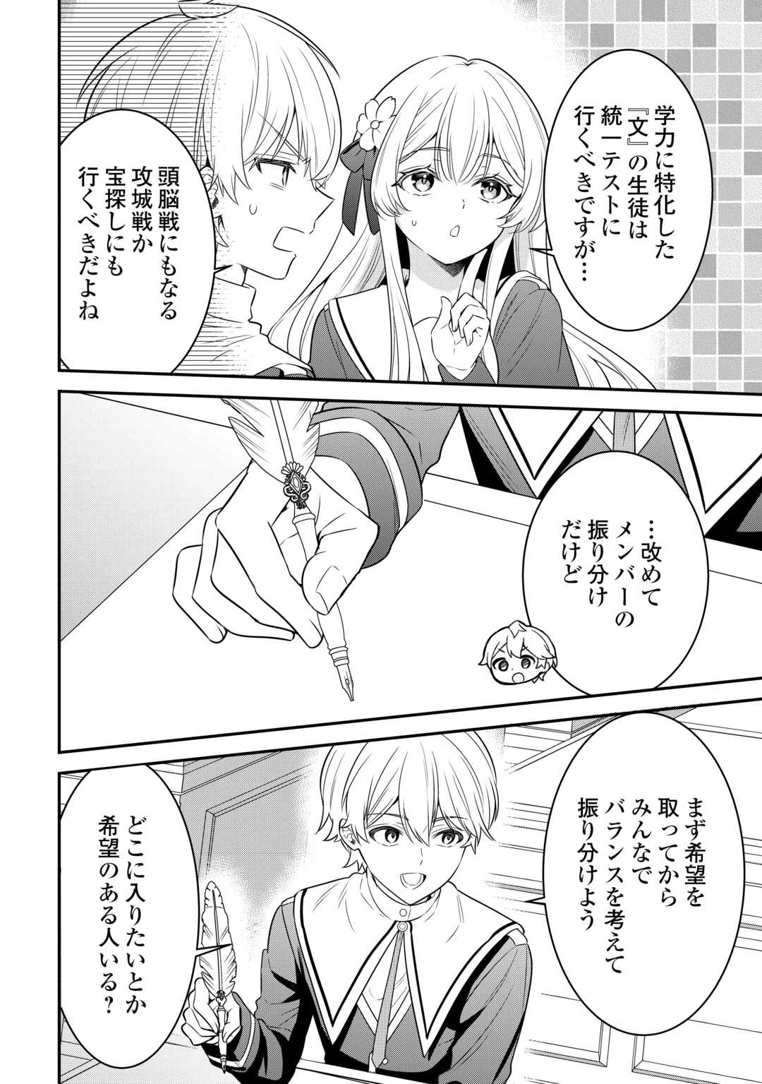 辺境伯家次男は転生チートライフを楽しみたい 第18話 - 22