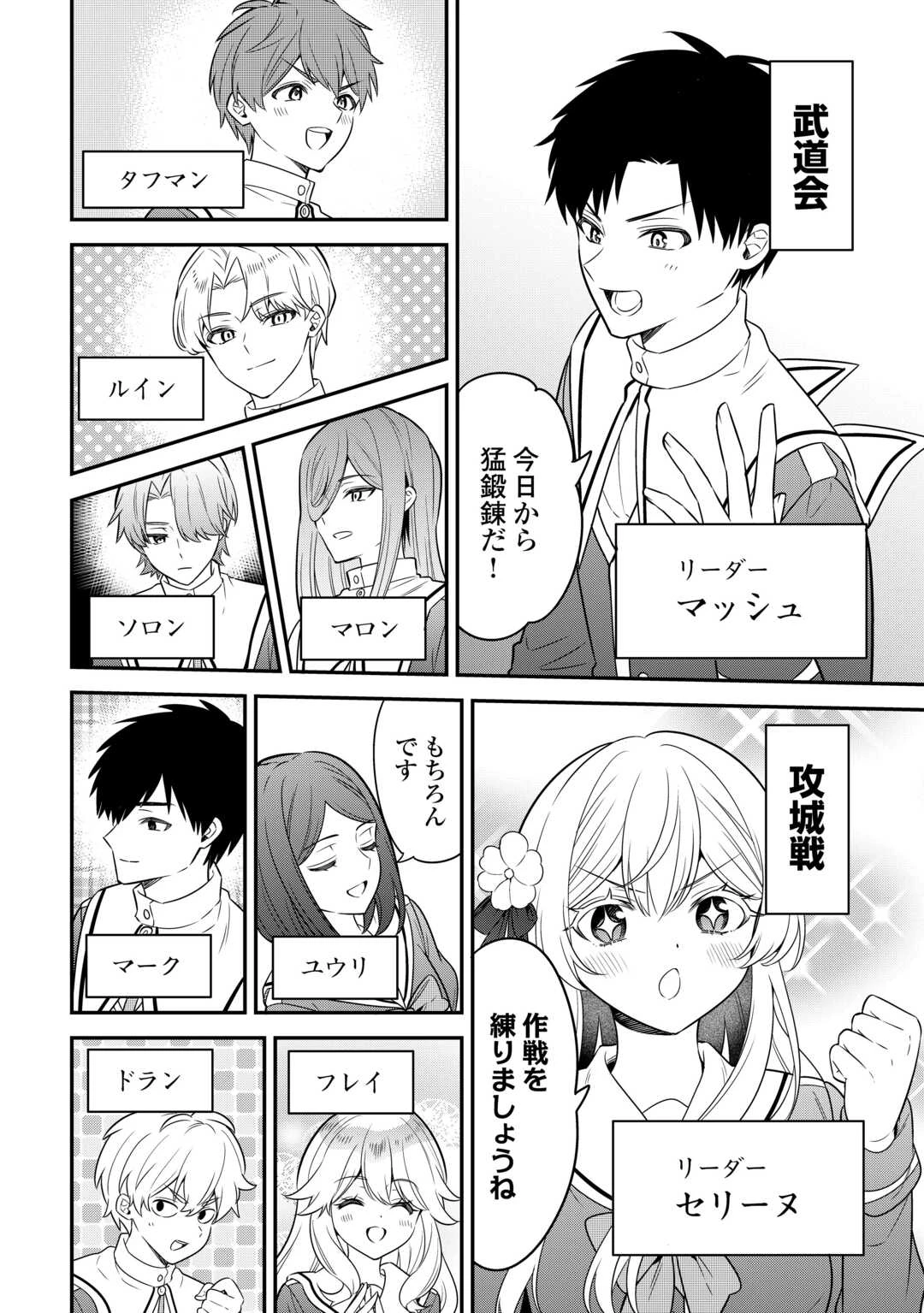 辺境伯家次男は転生チートライフを楽しみたい 第18話 - 24