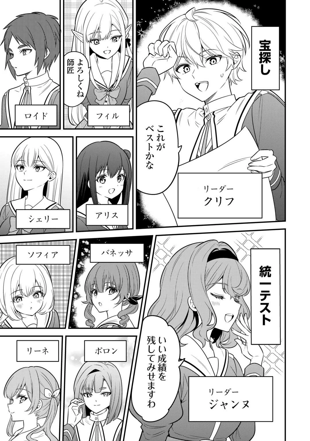 辺境伯家次男は転生チートライフを楽しみたい 第18話 - 25