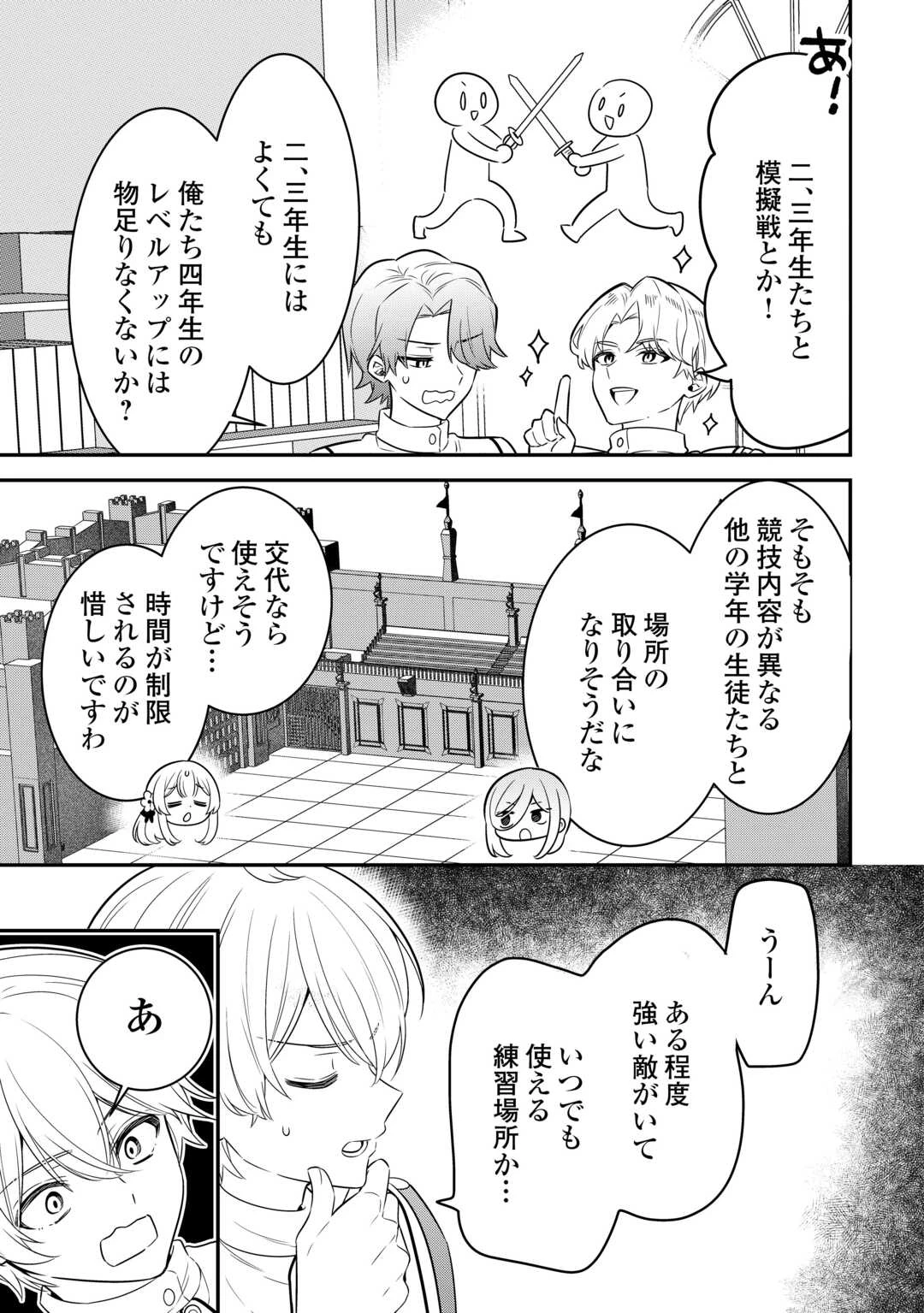 辺境伯家次男は転生チートライフを楽しみたい 第18話 - 27