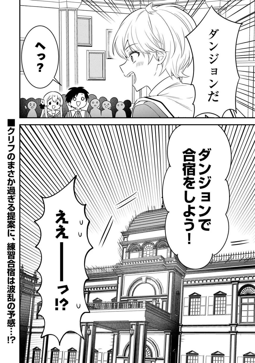 辺境伯家次男は転生チートライフを楽しみたい 第18話 - 28