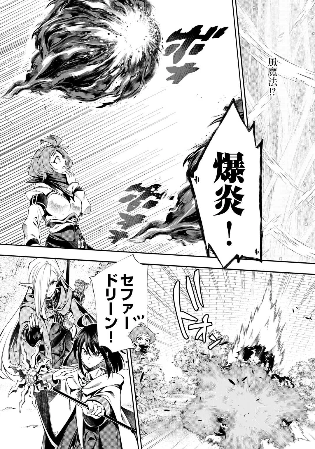 ハズレ属性土魔法のせいで辺境に追放されたので、ガンガン領地開拓します！ 第34話 - 2