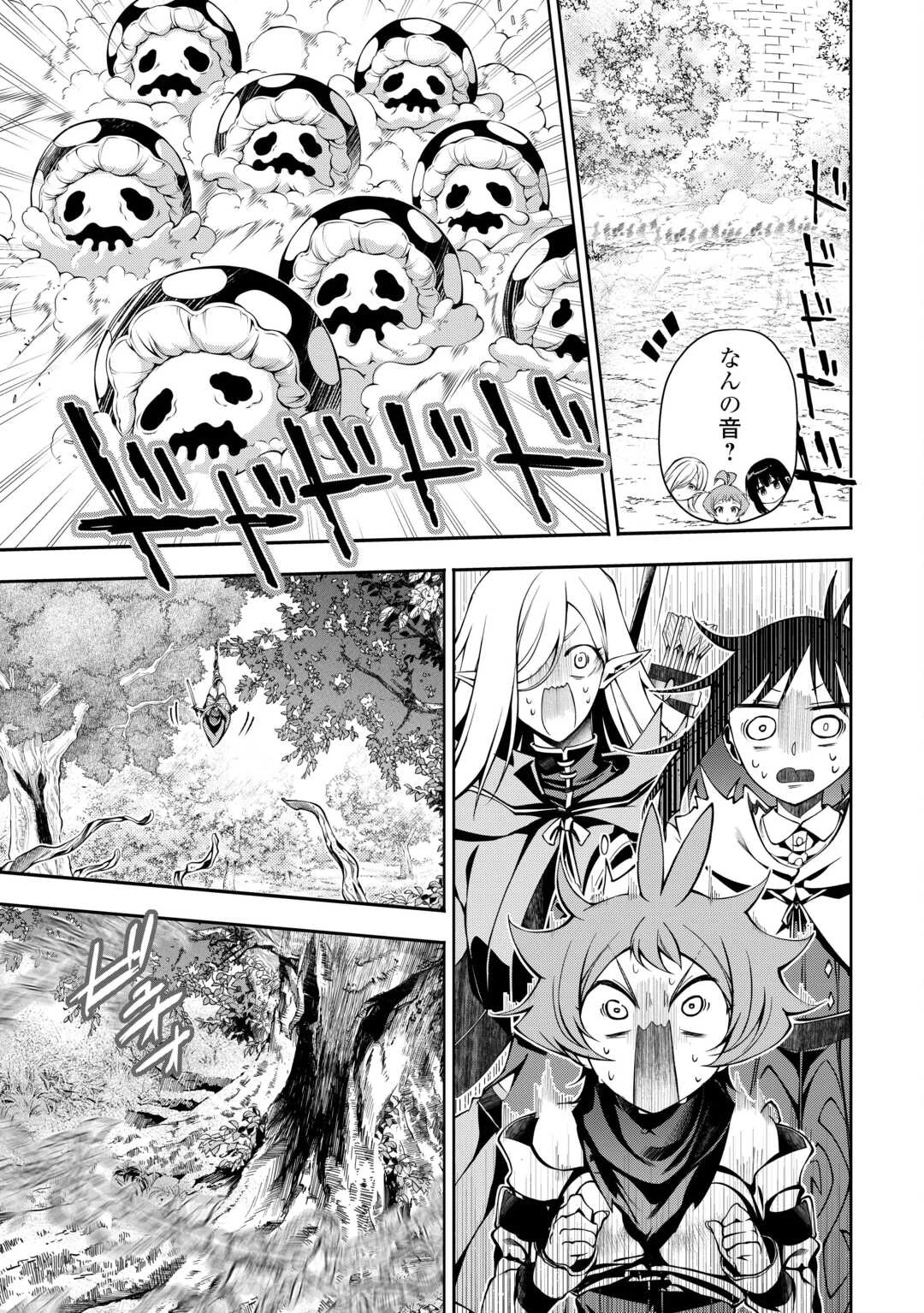 ハズレ属性土魔法のせいで辺境に追放されたので、ガンガン領地開拓します！ 第34話 - 3