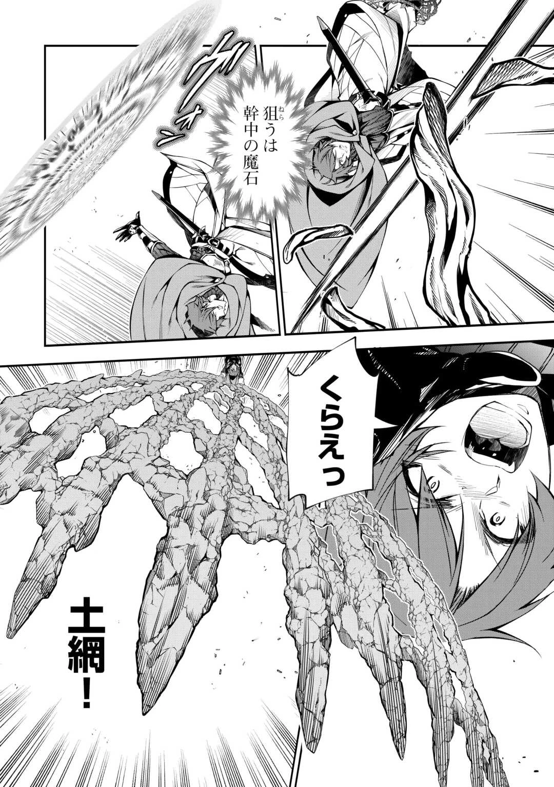 ハズレ属性土魔法のせいで辺境に追放されたので、ガンガン領地開拓します！ 第34話 - 4