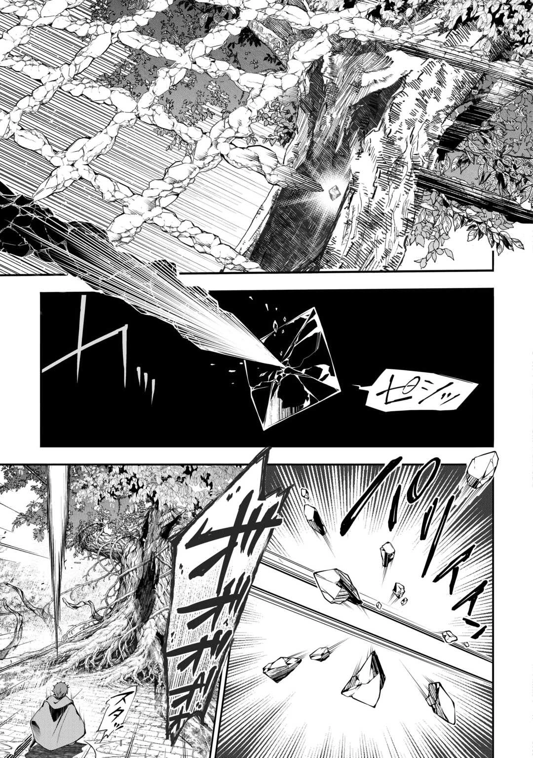 ハズレ属性土魔法のせいで辺境に追放されたので、ガンガン領地開拓します！ 第34話 - 5