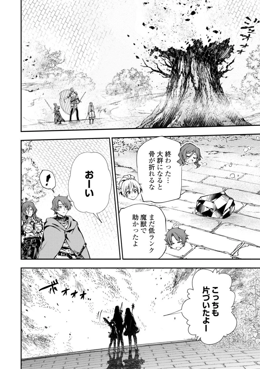 ハズレ属性土魔法のせいで辺境に追放されたので、ガンガン領地開拓します！ 第34話 - 6