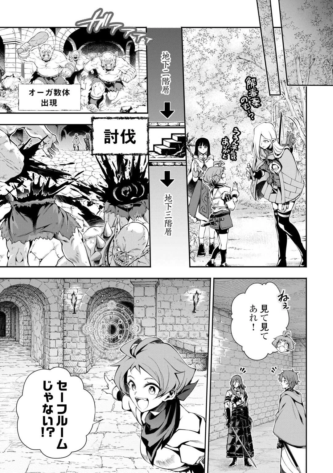 ハズレ属性土魔法のせいで辺境に追放されたので、ガンガン領地開拓します！ 第34話 - 7