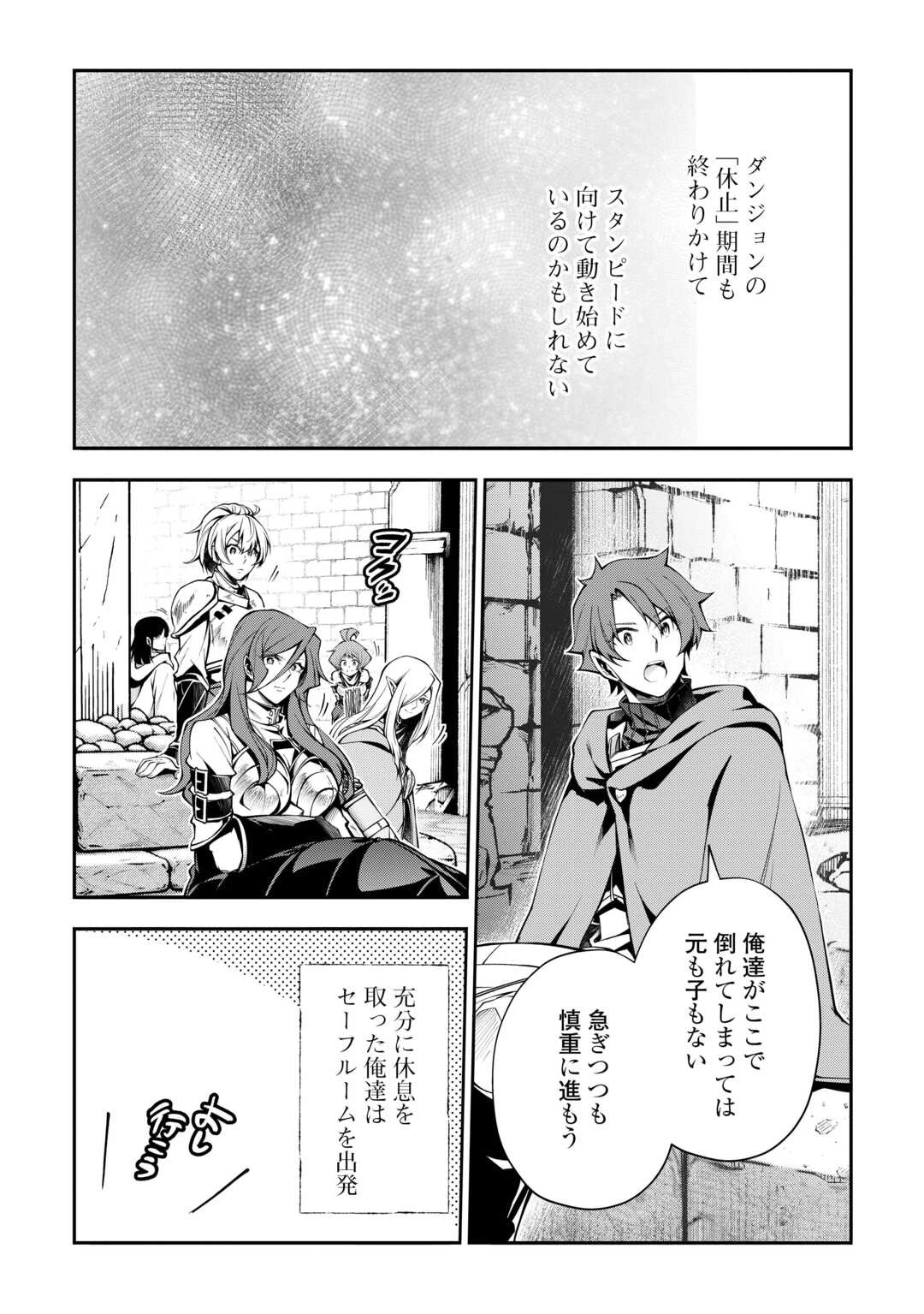 ハズレ属性土魔法のせいで辺境に追放されたので、ガンガン領地開拓します！ 第34話 - 9