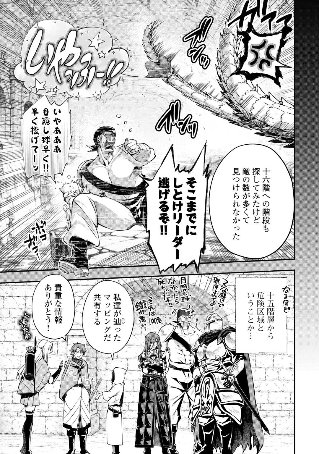 ハズレ属性土魔法のせいで辺境に追放されたので、ガンガン領地開拓します！ 第34話 - 11