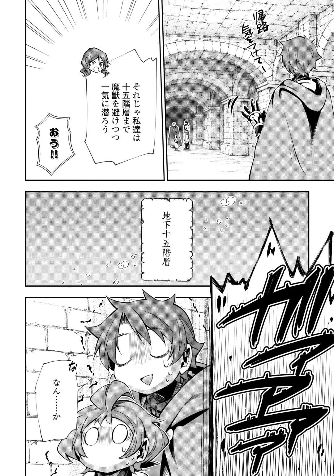 ハズレ属性土魔法のせいで辺境に追放されたので、ガンガン領地開拓します！ 第34話 - 12