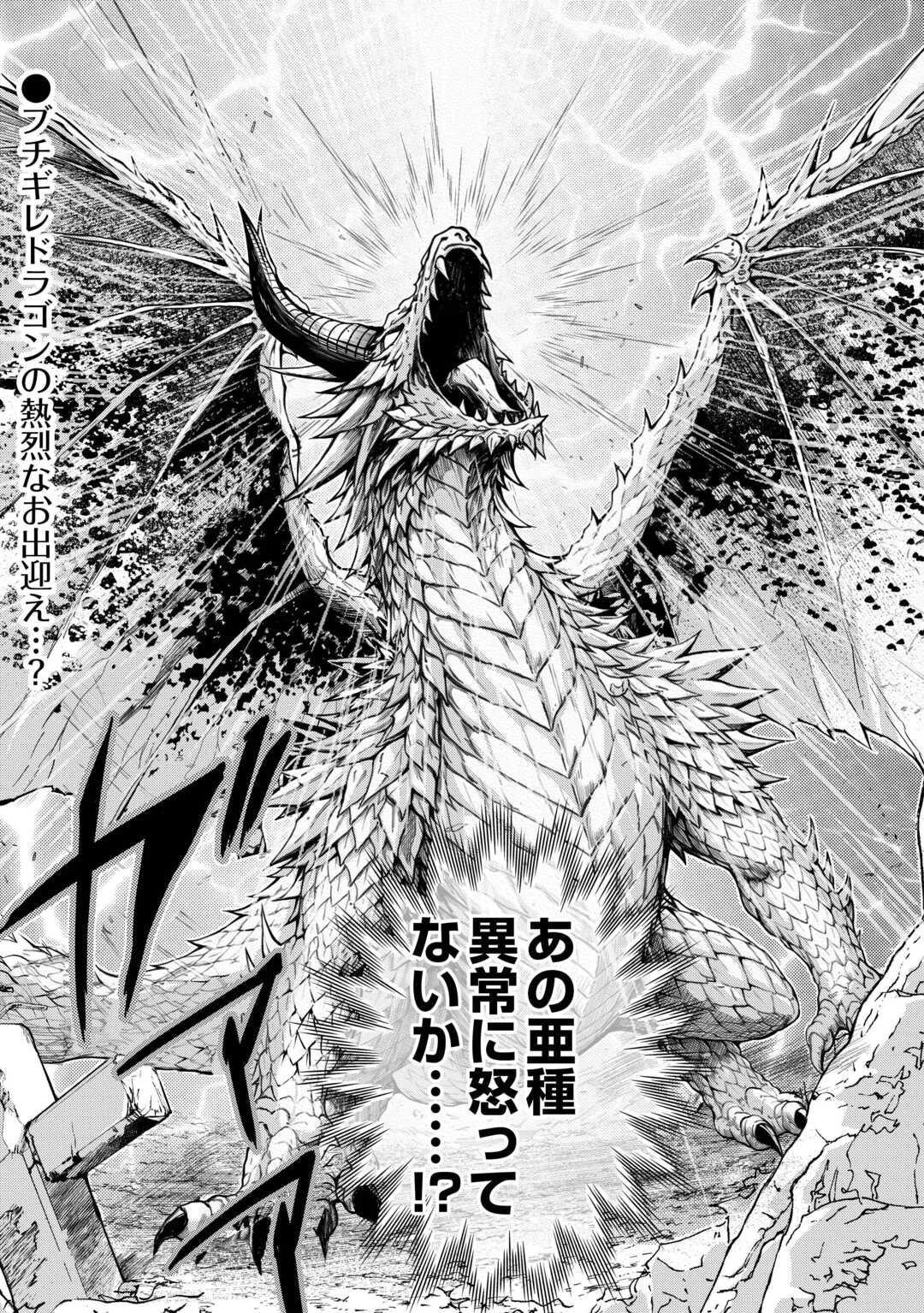 ハズレ属性土魔法のせいで辺境に追放されたので、ガンガン領地開拓します！ 第34話 - 13