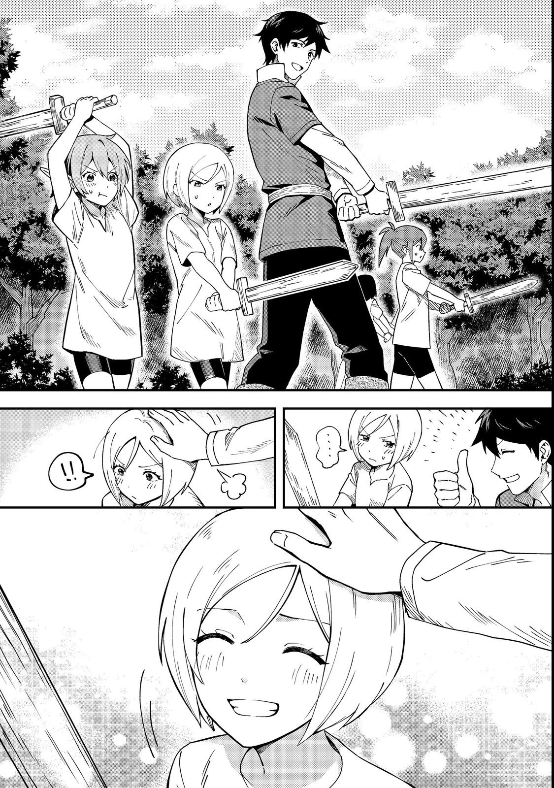 拾った奴隷たちが旅立って早十年、なぜか俺が伝説になっていた@COMIC 第1話 - 8