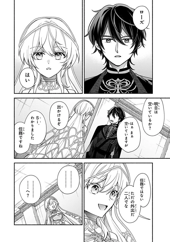 Akuyaku Seijo no Yarinaoshi 悪役聖女のやり直し 悪役聖女のやり直し ～冤罪で処刑された聖女は推しの英雄を救うために我慢をやめます～ 第16話 - 6