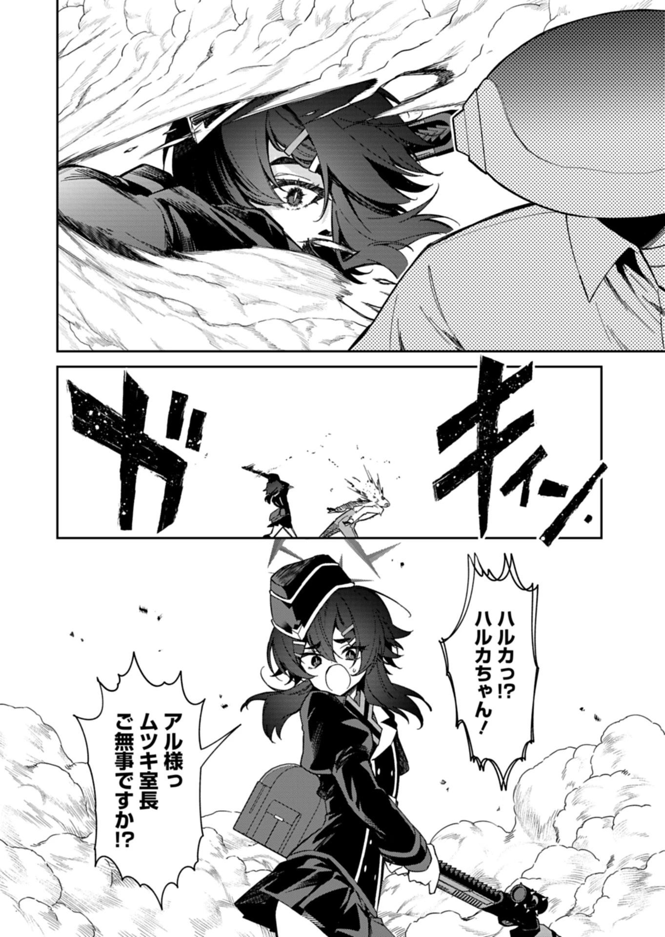 ブルーアーカイブ 便利屋68業務日誌 第34話 - 6