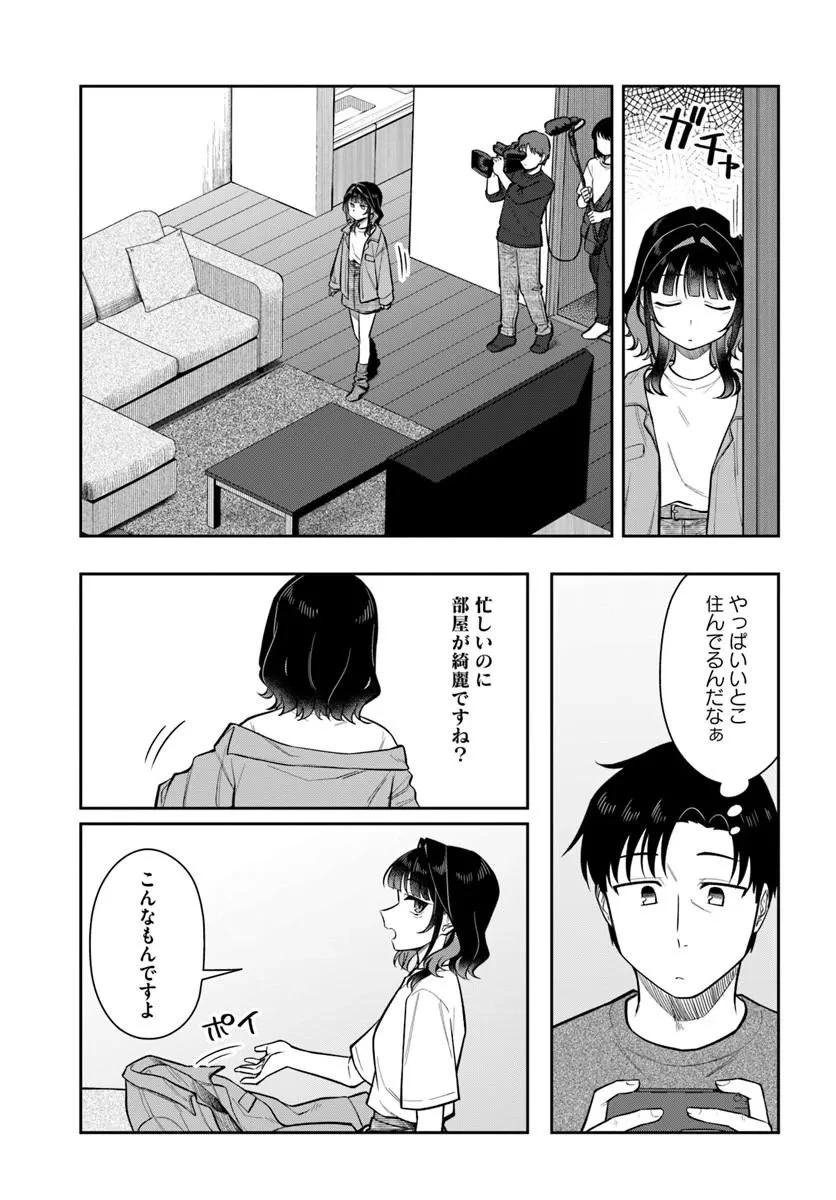 今夜コインランドリーで逢いましょう 第10話 - 5