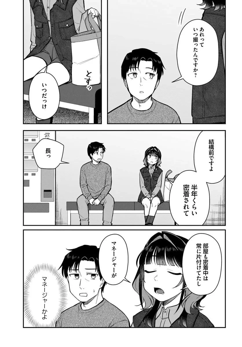 今夜コインランドリーで逢いましょう 第10話 - 11