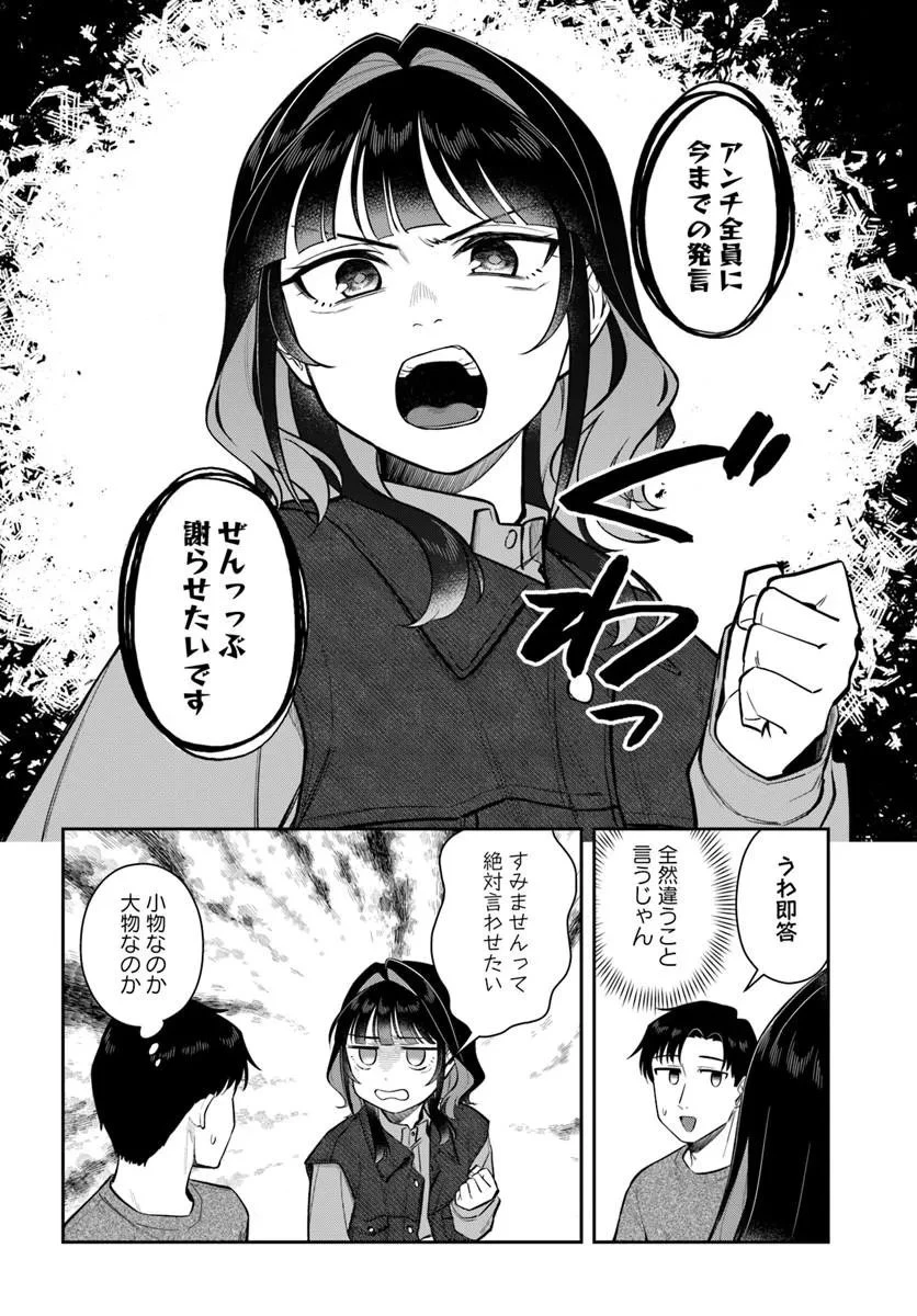 今夜コインランドリーで逢いましょう 第10話 - 16