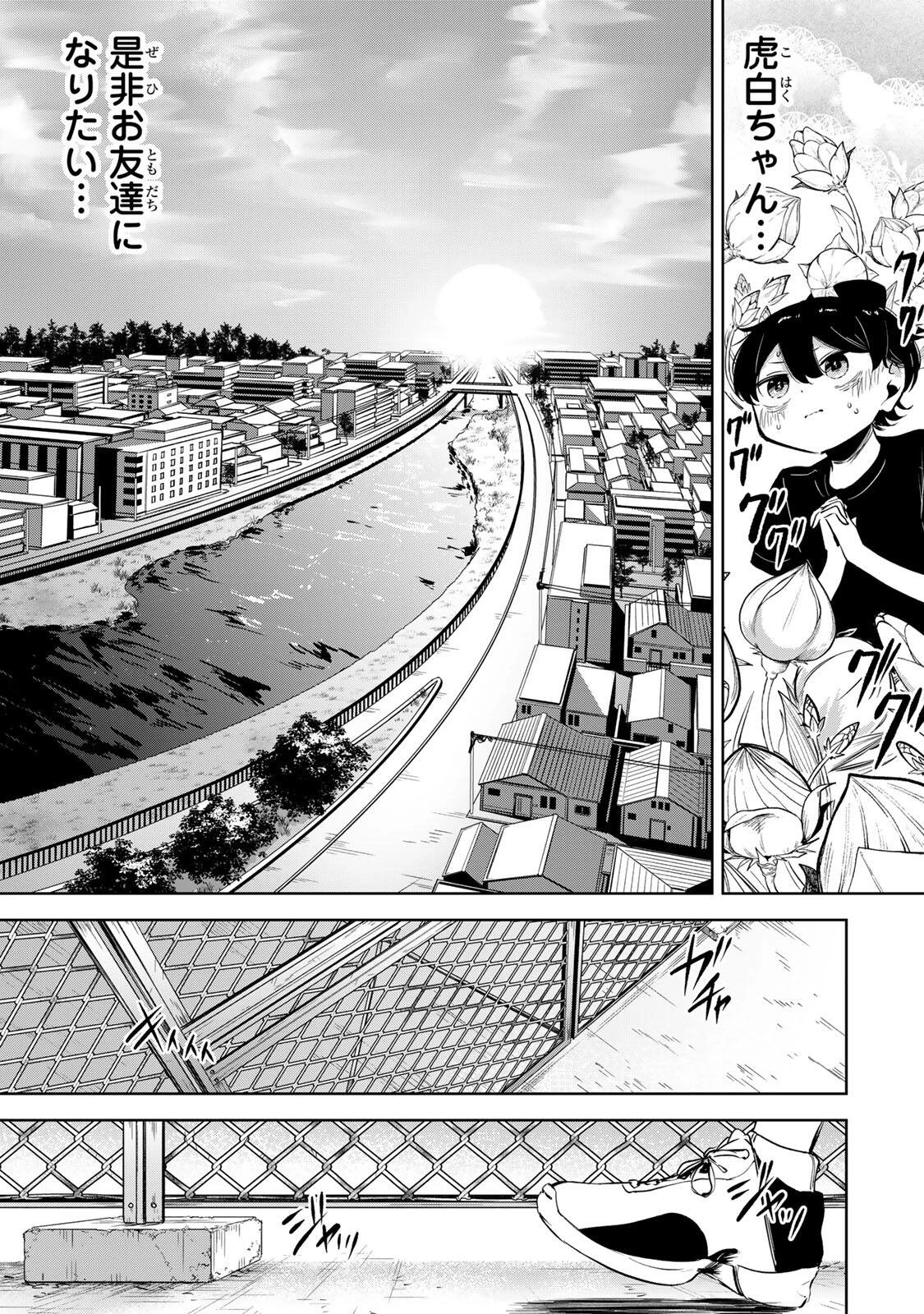 ハナバス　苔石花江のバスケ論 第50話 - 13