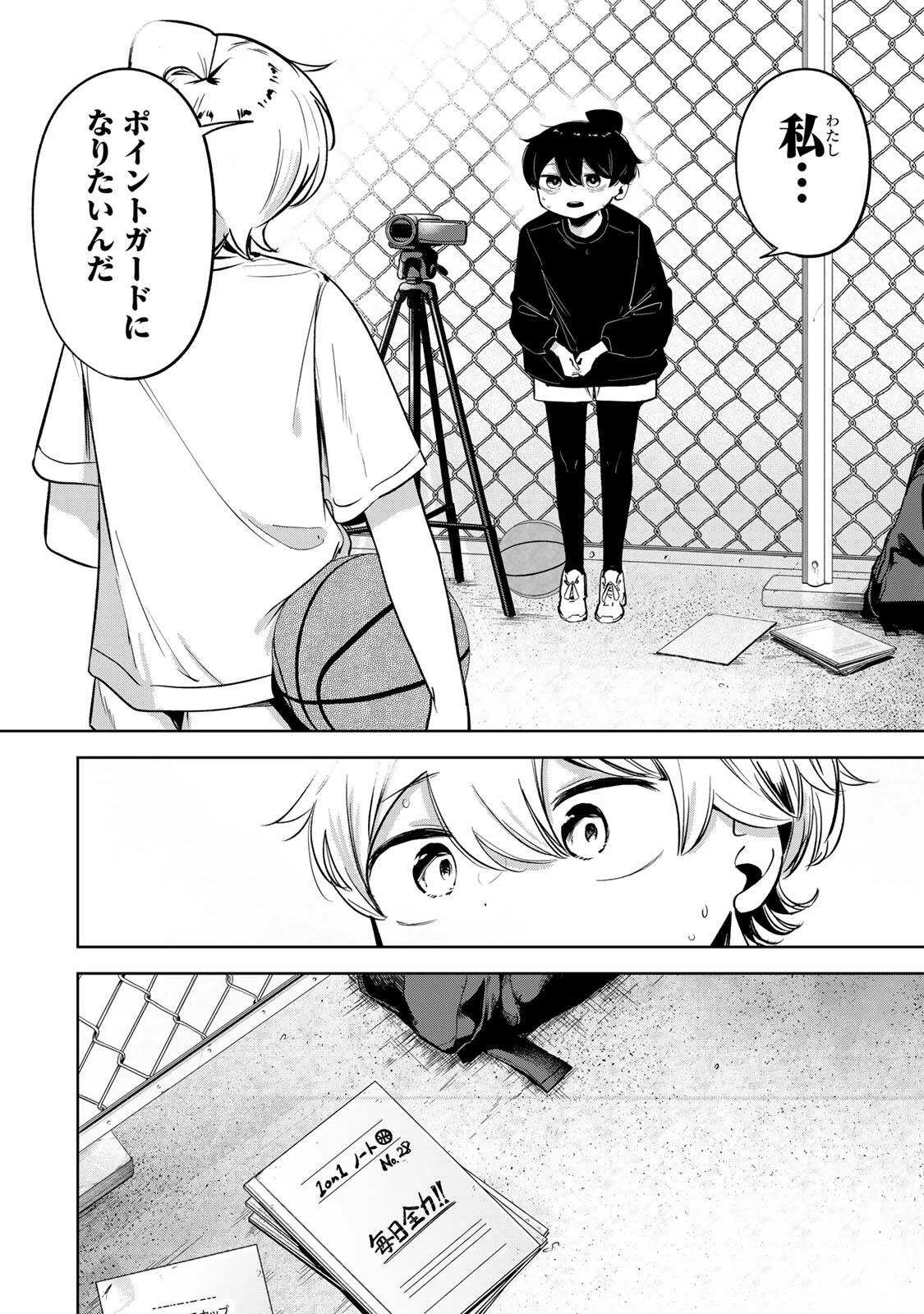 ハナバス　苔石花江のバスケ論 第50話 - 16