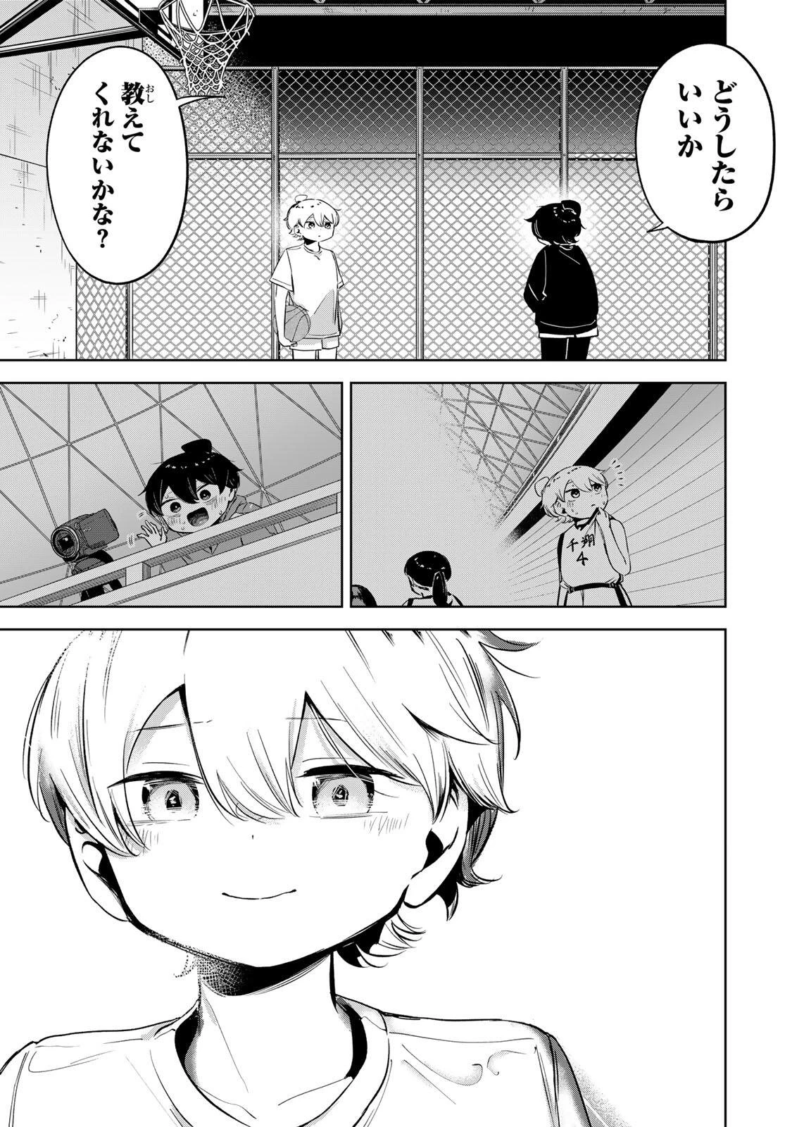 ハナバス　苔石花江のバスケ論 第50話 - 17