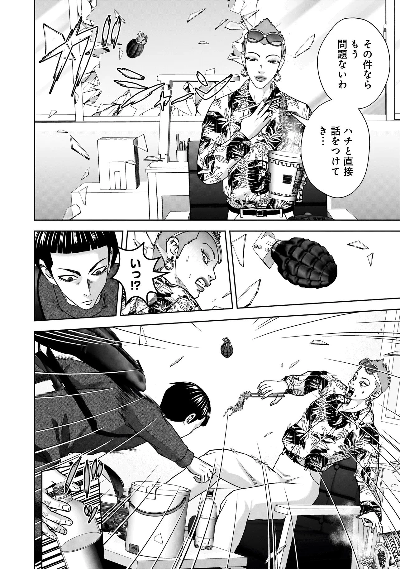 スレイマンズ 第15話 - 2