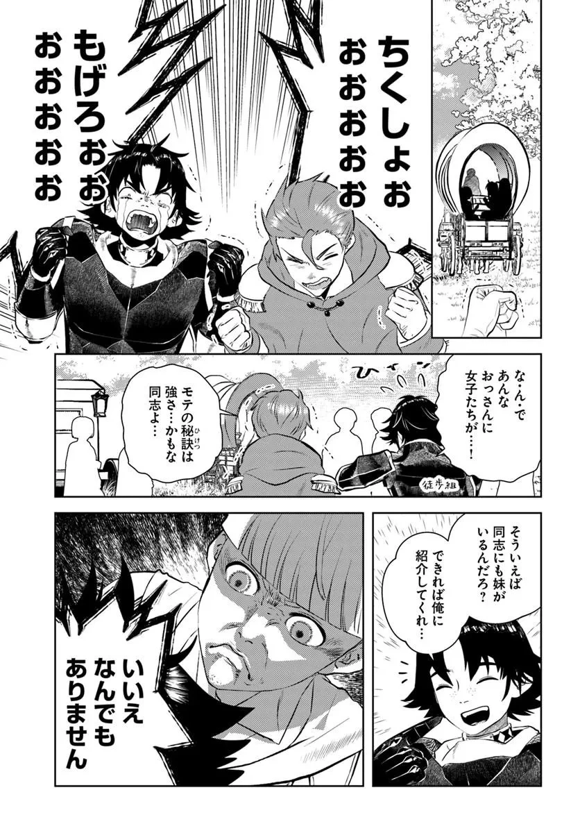 アラフォー賢者の異世界生活日記 第53話 - 5