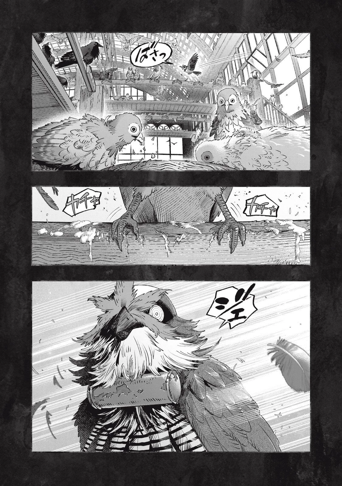 高度に発達した医学は魔法と区別がつかない 第38話 - 3