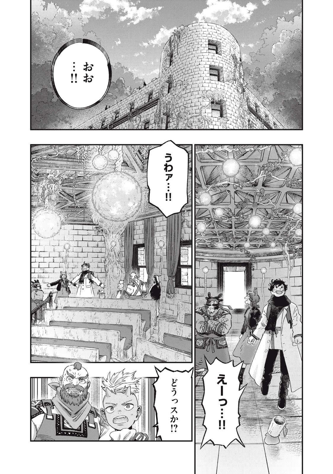 高度に発達した医学は魔法と区別がつかない 第38話 - 7
