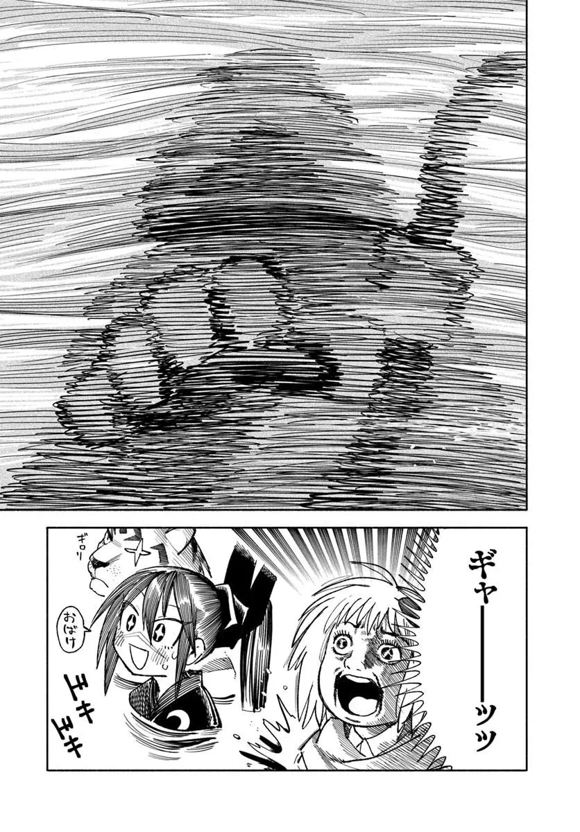 異世界サムライ 第42話 - 3